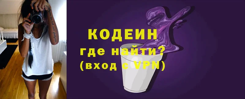 Кодеин Purple Drank  kraken ссылки  Барабинск 