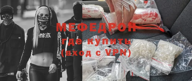 МЯУ-МЯУ mephedrone  Барабинск 